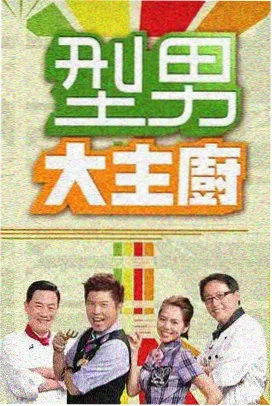 喜剧之王 在线免费观看